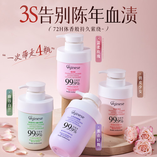 中科院专研】99.9%抑菌洗衣液第1
