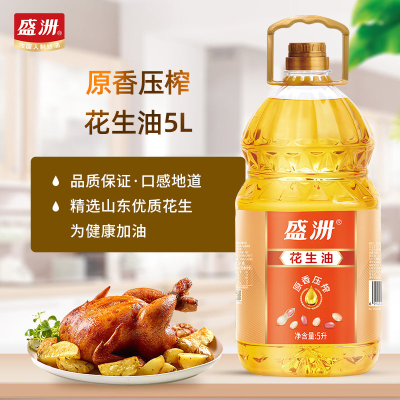 盛洲原香压榨花生油5L 物理压榨食用油花生油家用桶装瓶装油正品,粮油调味/速食/干货/烘焙,花生油,淘宝优惠券,粉丝福利购,淘宝优惠卷