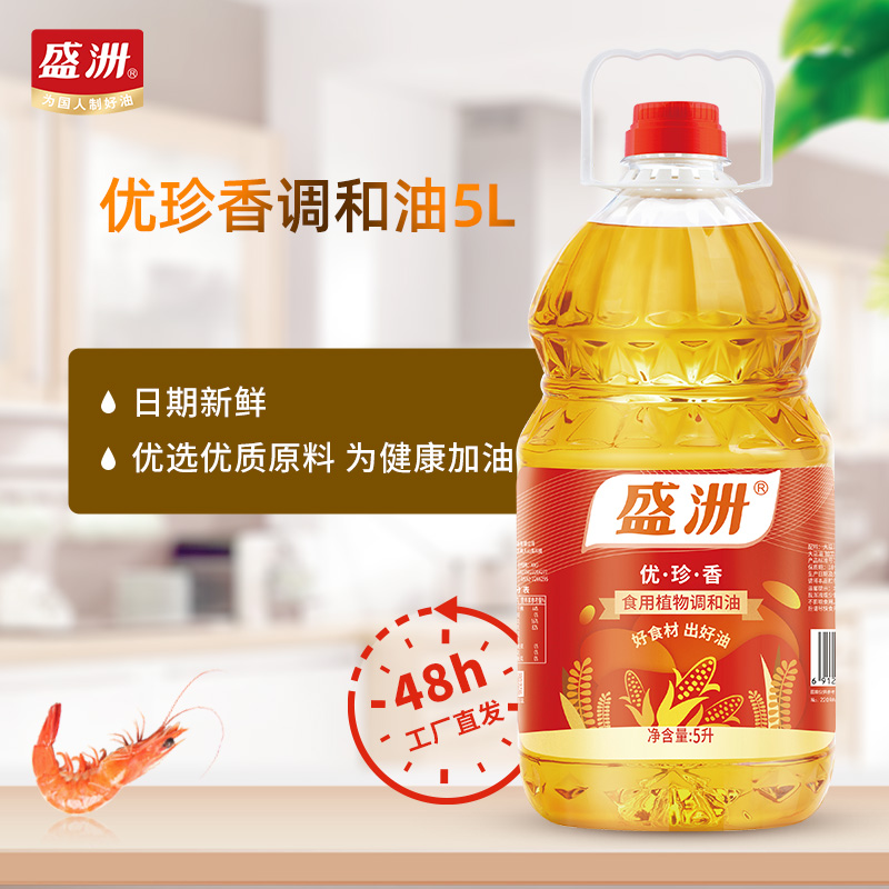 盛洲优珍香食用调和油5l 食用油5升家用桶装压榨油物理压榨油
