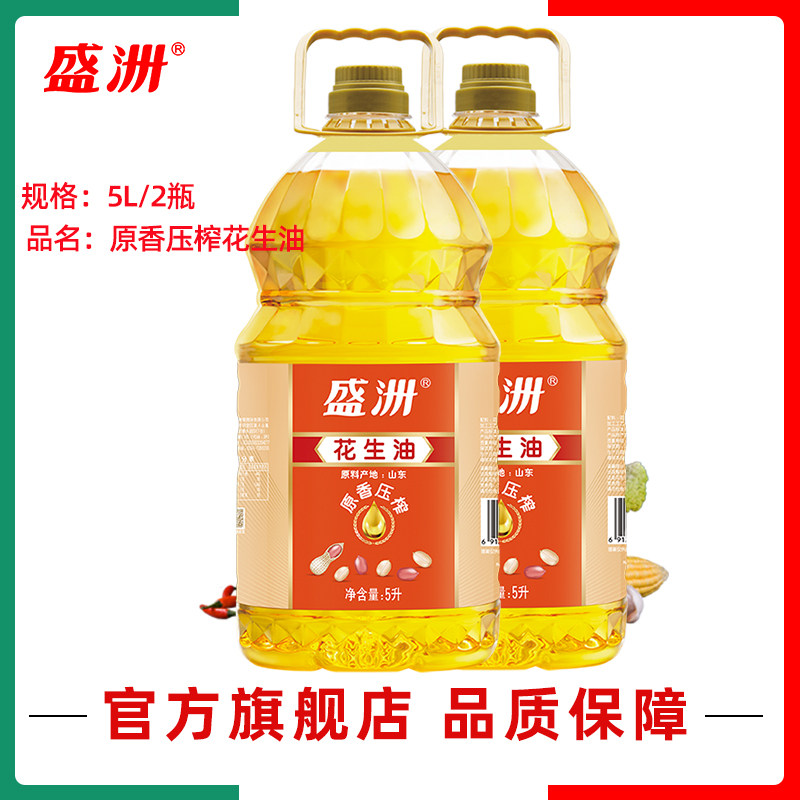 【抢先购】盛洲原香压榨花生油5L*2 食用油5升物理压榨植物油瓶装,粮油调味/速食/干货/烘焙,花生油,淘宝优惠券,粉丝福利购,淘宝优惠卷