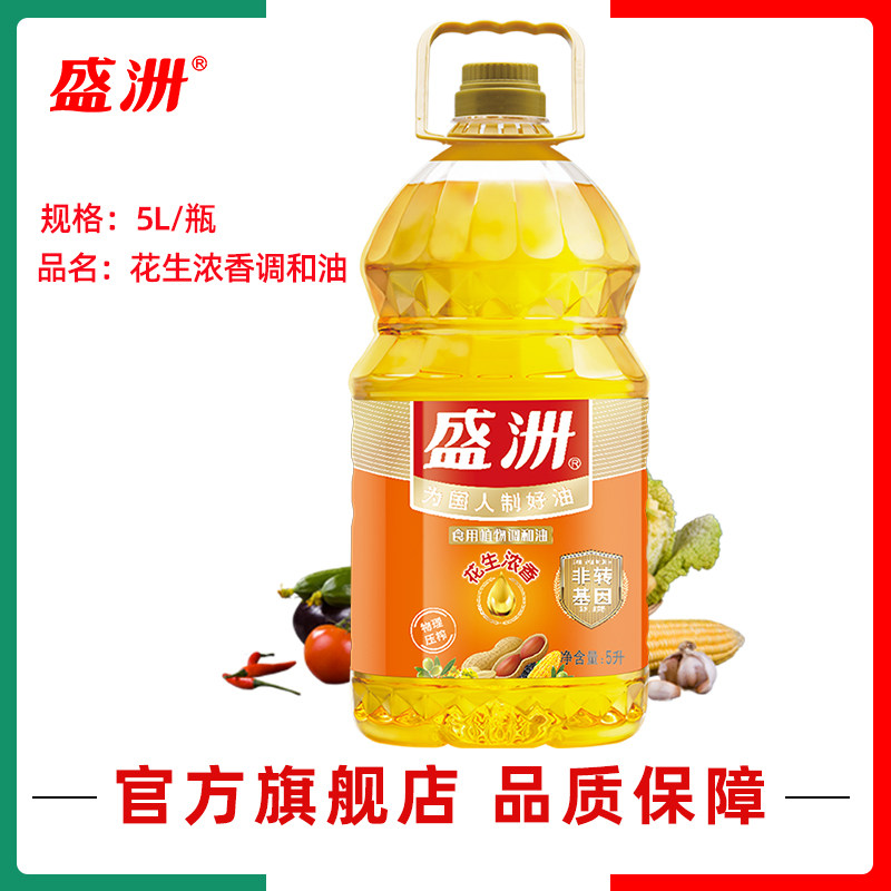 盛洲花生浓香调和油5升 食用油家用植物油花生油粮油物理压榨瓶装