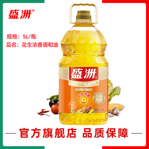 浓香型食用植物花生盛洲