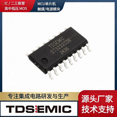 TDSEMICST3232CDR-TDRS232IC