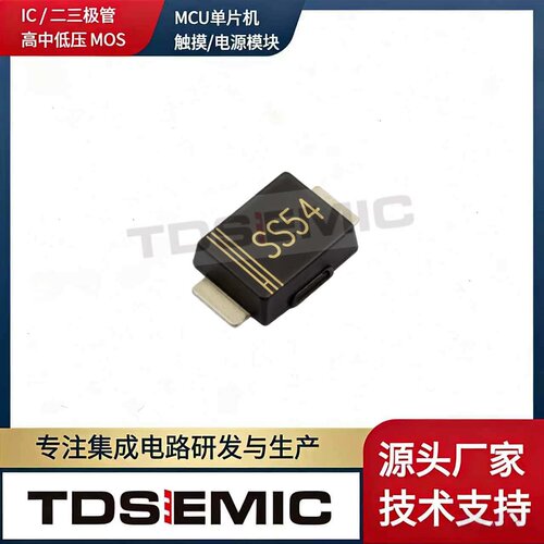 TDSEMIC拓电半导体肖特基二极管