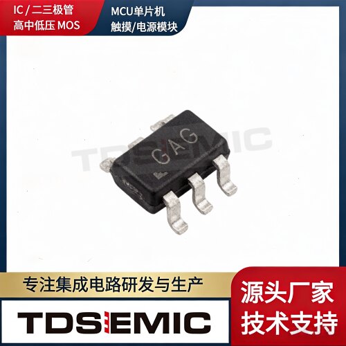 TDSEMICLDO线性稳压器SOT-23-5