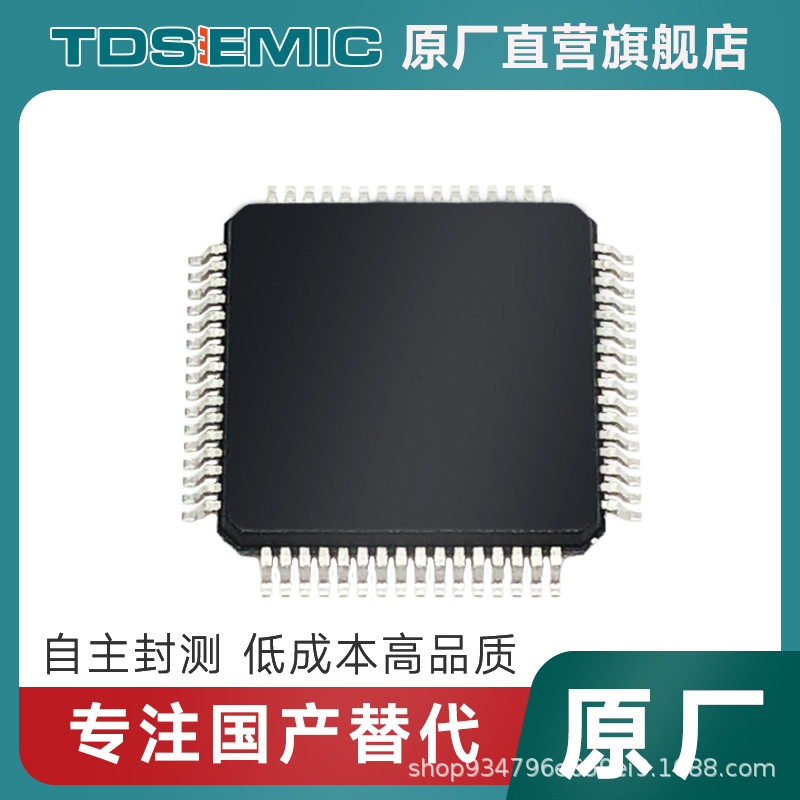 HT67F2362 LQFP-48 全新原装正品 单片机 IC芯片 盛群半导体 现货