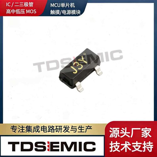TDSEMIC(拓电半导体) S8050 J3Y 0.4 SOT-23 三极管(BJT)