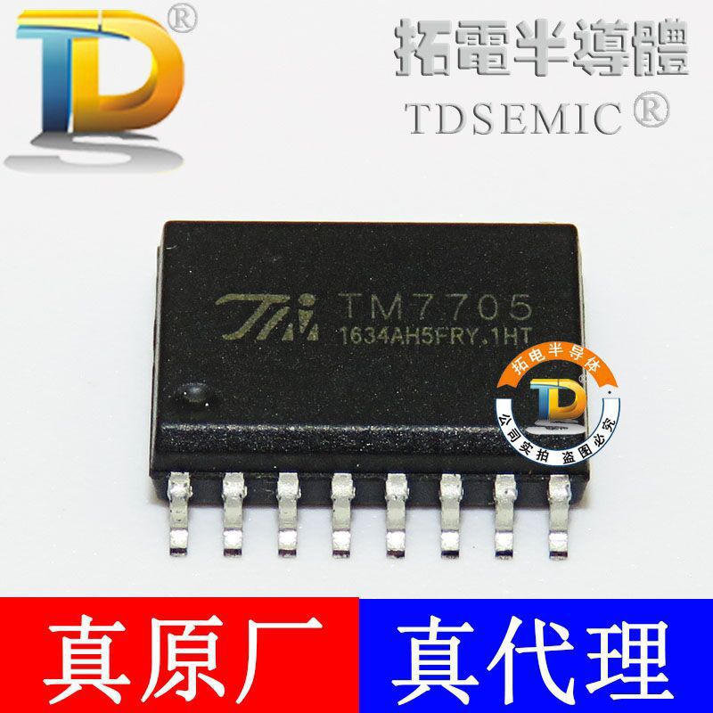 天微授权代理 TM7705=AD7705 SOP16宽体 原装正品AD数模转换器