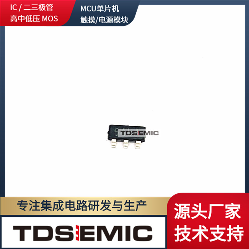 tdsemic芯片锂离子/聚合物电池