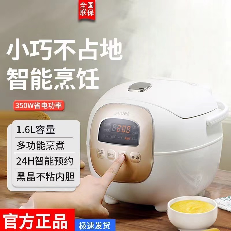 美的电饭煲MB-FB16Easy10