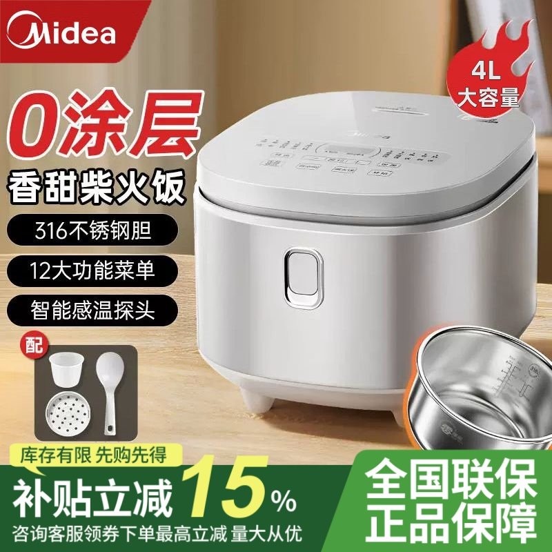 Midea/美的MB-RE476S香