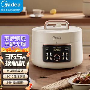 Midea/美的 MY-4KK05美的MY-4KK05电压力锅家用4升多功能智能采购