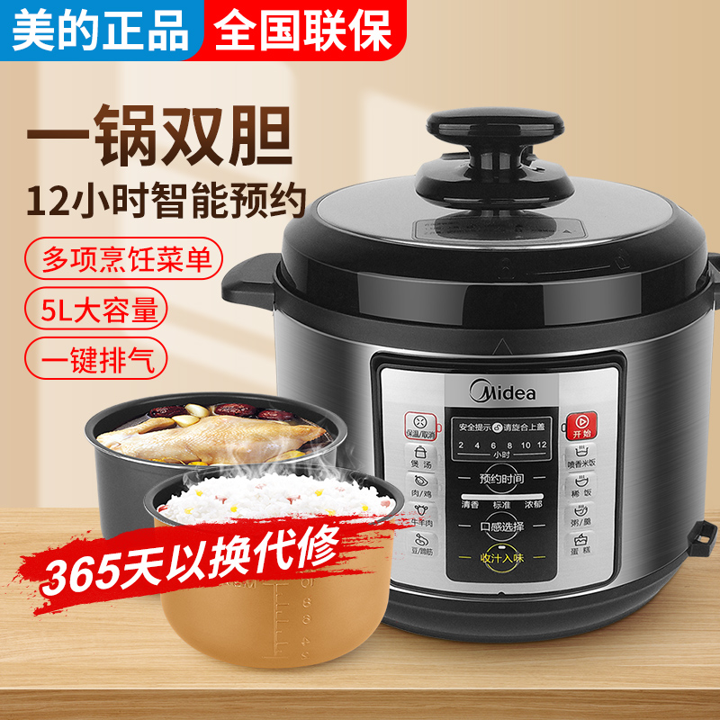 Midea/美的MYCD5026P（W