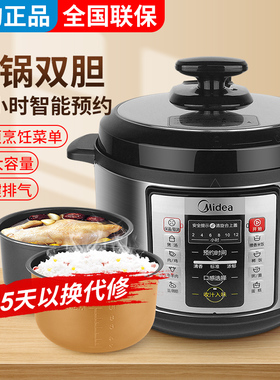 Midea/美的 MYCD5026P（WQC50A1P）电压力锅高压锅采购