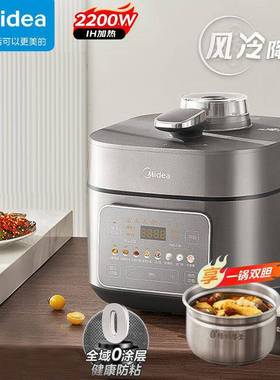 Midea/美的 MY-S5175C美的MY-S5175C电压力锅IH风冷速香双胆采购