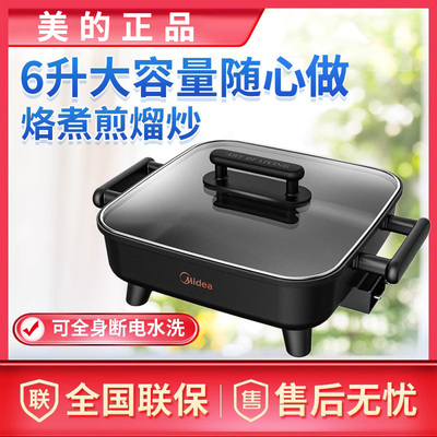 美的电火锅不粘涂层韩式