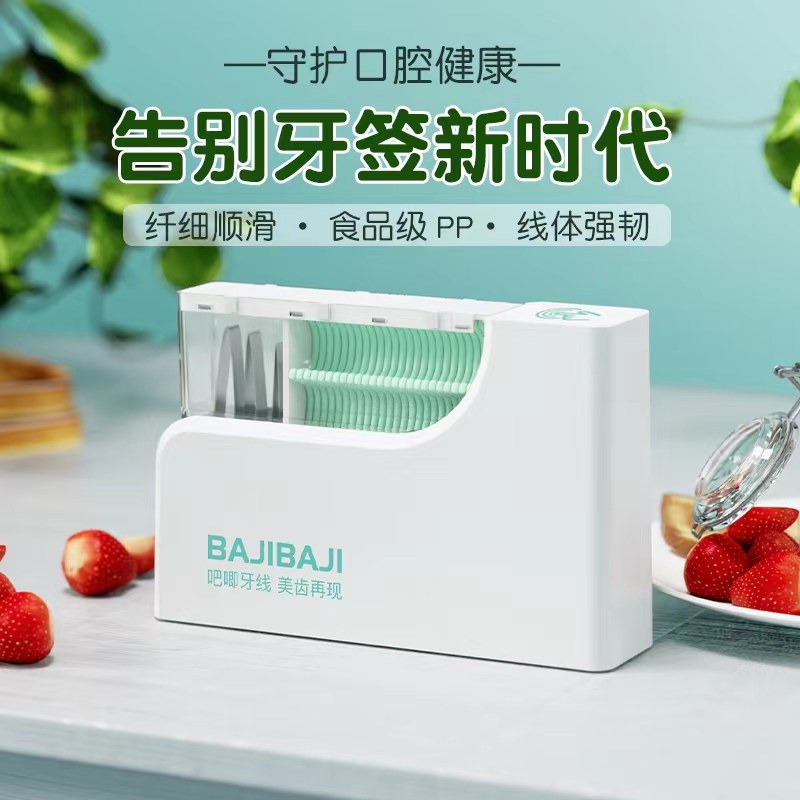 触摸感应式智能牙线盒家庭装超细双线牙线棒高档餐饮牙签线剔牙线,洗护清洁剂/卫生巾/纸/香薰,牙线/牙线棒,淘宝优惠券,粉丝福利购,淘宝优惠卷