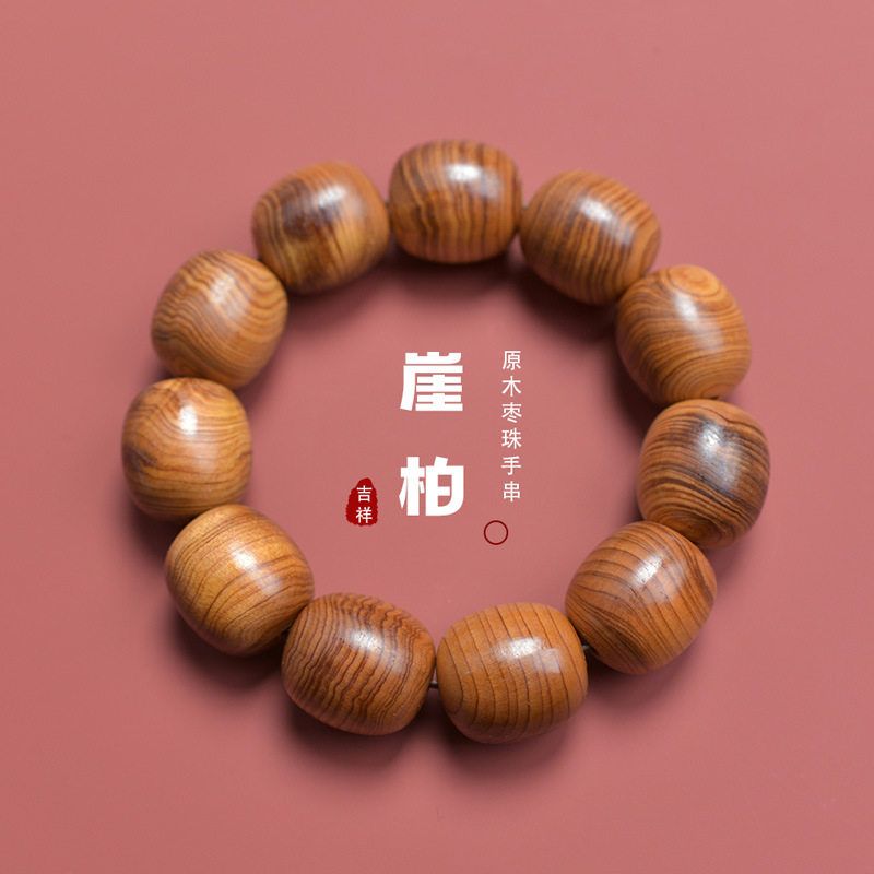 手串枣珠时尚15天然同款陈化料