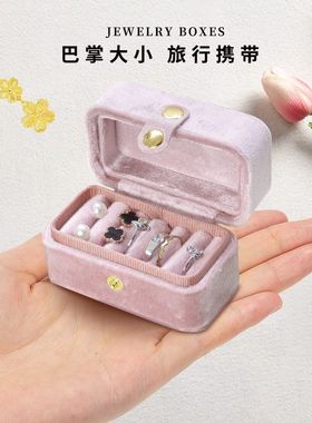 盒便携绒布粉色饰品多位盒首饰盒耳钉戒指戒指收纳盒简约珠宝