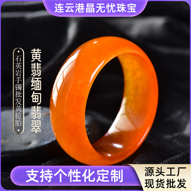 大量供货黄翡缅甸翡翠仿制品石英岩手镯女款显白黄轮胎镯子