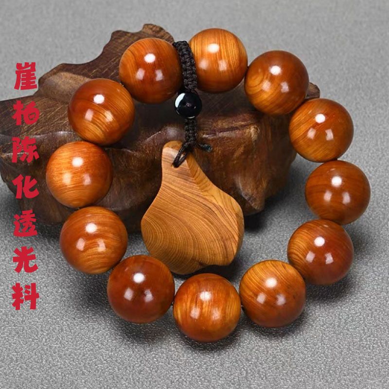 透光单圈2.0红油手串崖柏油性料