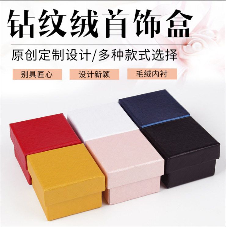 饰品盒纸盒包饰品项链首饰盒盒子