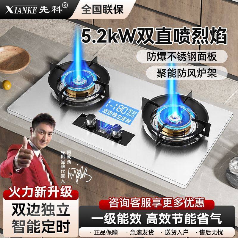 先科一级能效燃气灶双灶