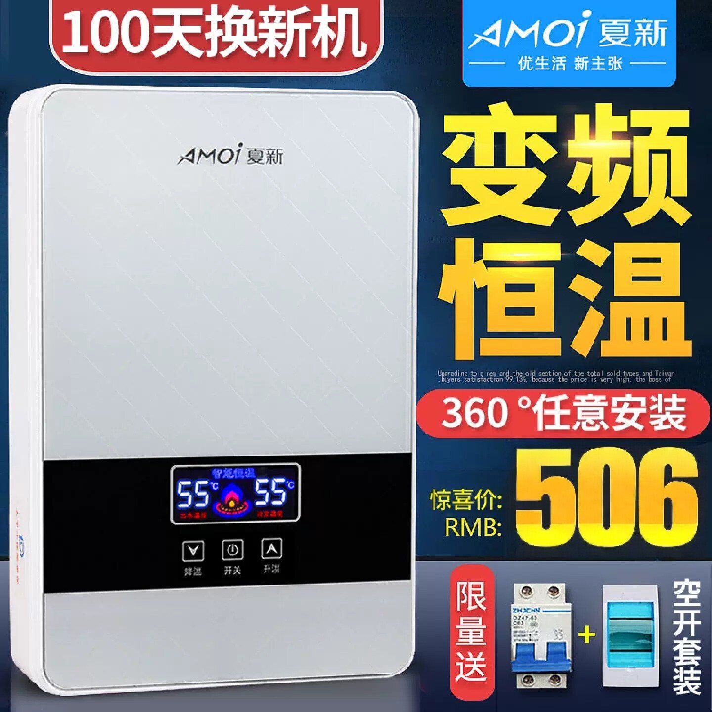 夏新压铸即热式电热水器家用小型快速热变频恒温小厨宝淋浴洗澡机