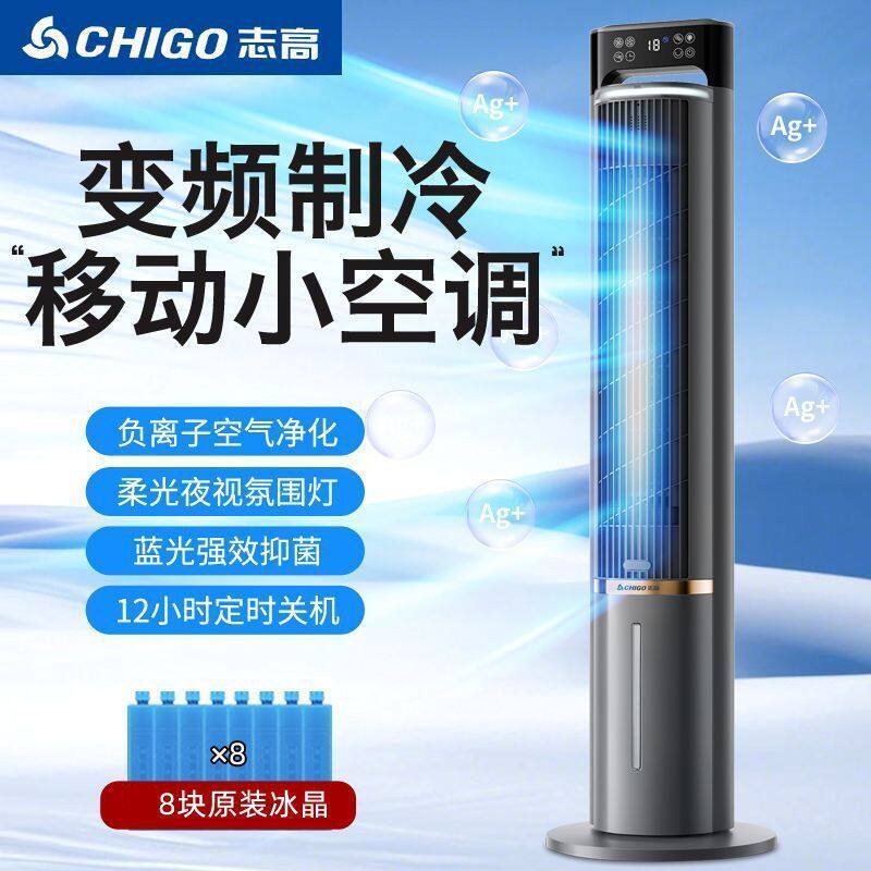 冷风扇无叶空调扇制冷加