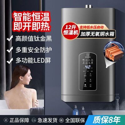 科和好太太燃气热水器家