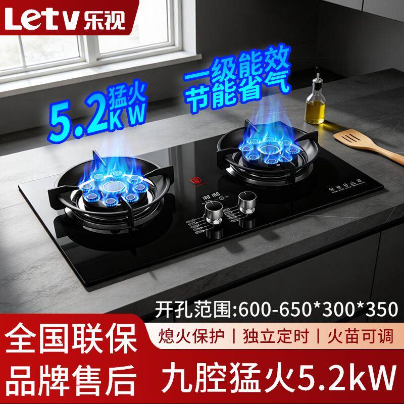 乐视燃气灶厨房家用天然