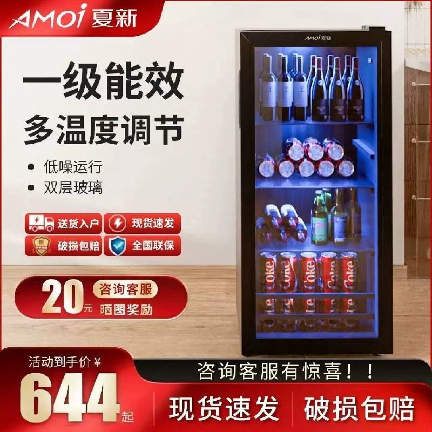 夏新冰吧小型单门酒柜家用保鲜迷你冰箱办公室客厅透明饮料冷藏柜