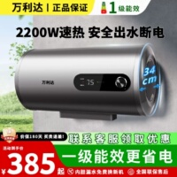 万利达热水器电家用智能变频小型双胆速热4050升储水式卫生间沐浴