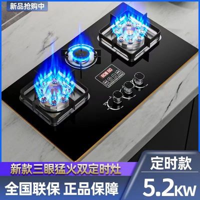 沃麦好太太新式家用三眼台式嵌入式两用节能天然液化气猛火燃气灶