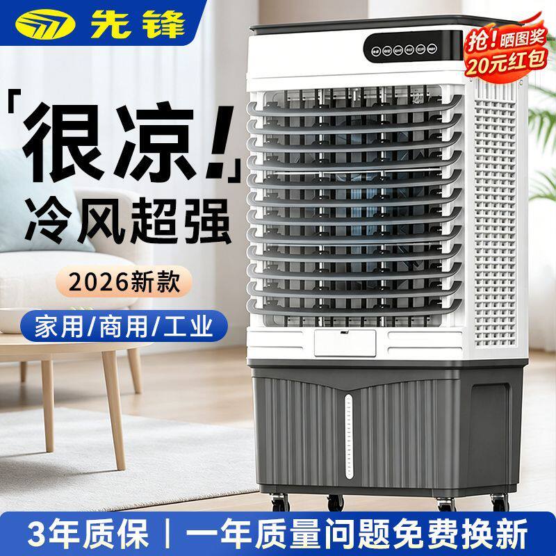 工业大型冷风机制冷空调
