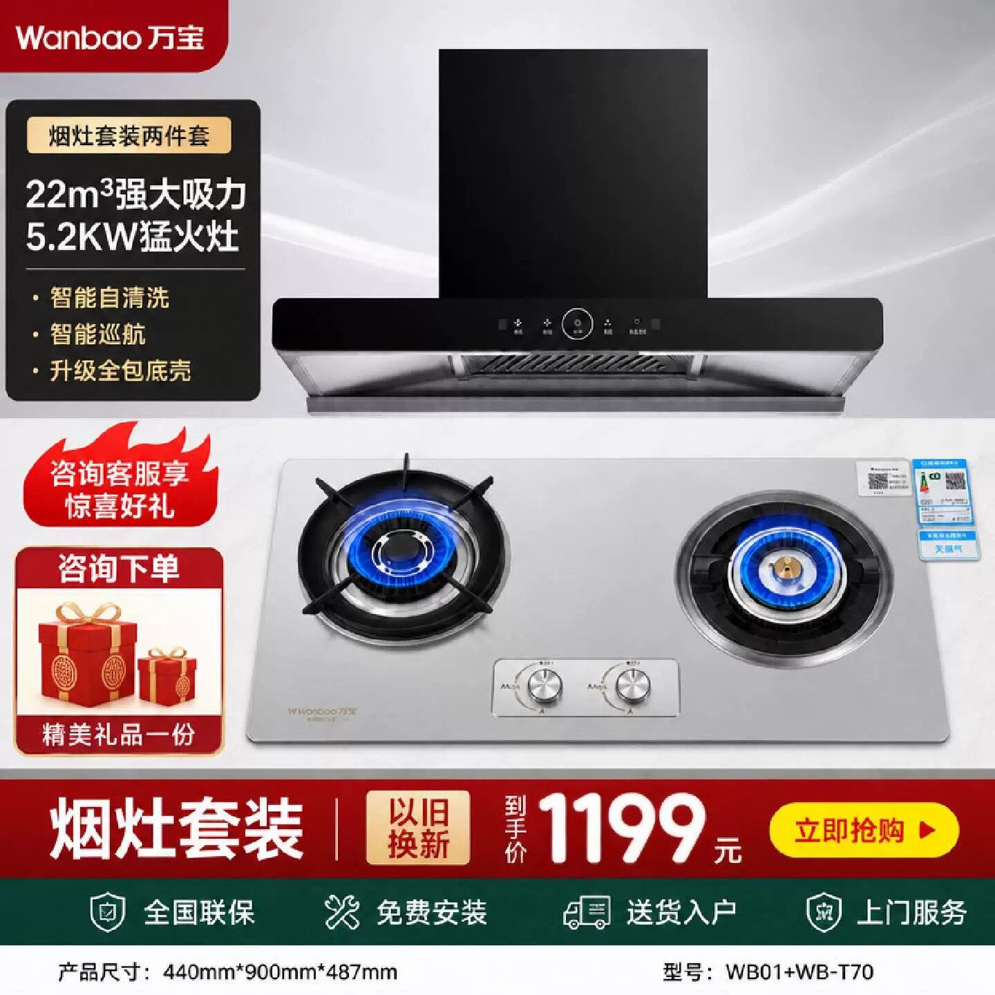 万宝烟灶套装抽油烟机燃气灶两件套烟灶套餐欧式油烟机煤气灶具