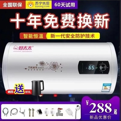 多才好太太【上门安装】热水器电家用洗澡一级节能40/50/60/80升