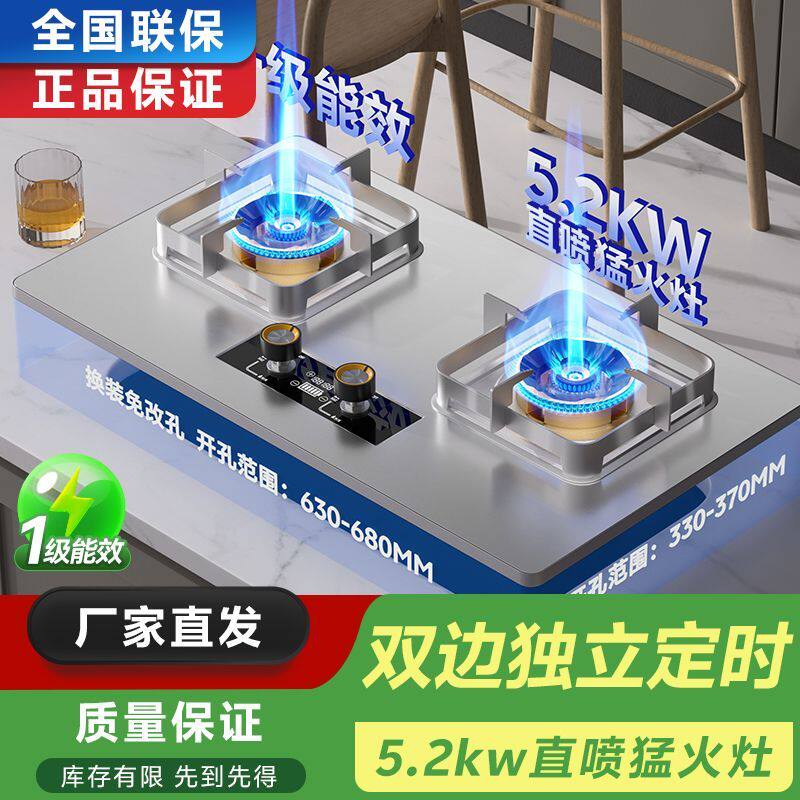 燃气灶增压直喷猛火煤双