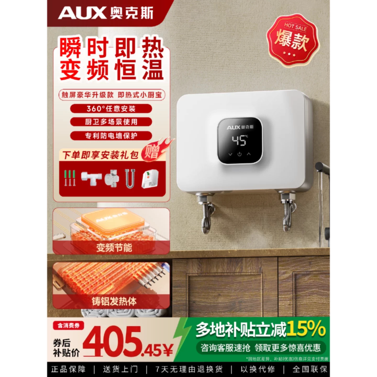 奥克斯小厨宝即热式电热水器家用厨房恒温小型迷你免储水速热水宝