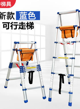 蓝色高跷加厚铝合金多功能伸缩