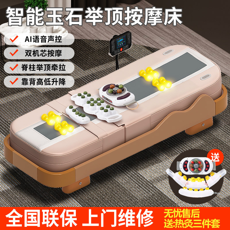 宏太多功能玉石温热理疗床全身加热电动脊椎颈椎腰椎温玉按摩床