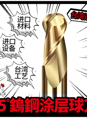 台湾进口65度钨钢硬质合金涂层2刃加硬不锈钢件球刀球型铣刀加长