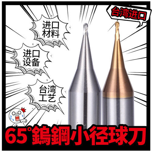 台湾进口小铣球刀鲨鱼钨钢合金