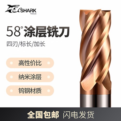硬质合金四刃平底涂层钢用立铣刀