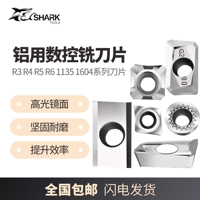 APMT钨钢合金铝用数控铣刀片