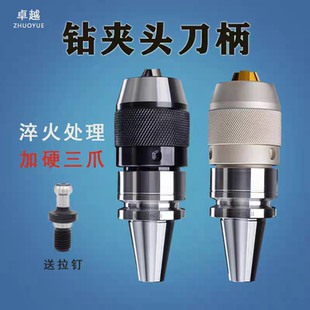 16金爪一体式 BT50高精加硬抗震APU08 钻夹头铣刀柄 BT40 台湾BT30