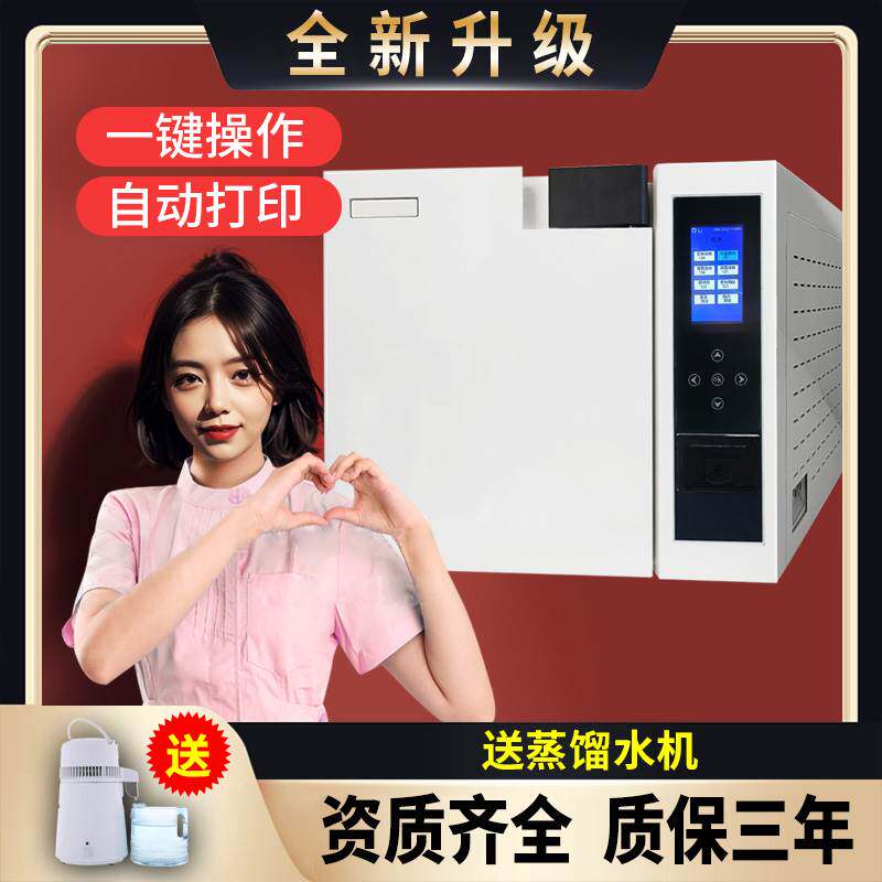 医用牙科口腔高温消毒柜医疗器械消毒锅消毒盒消毒炉真空灭菌设备