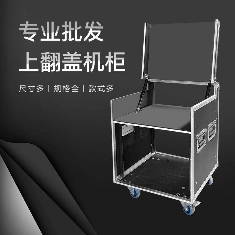 航空箱功放机柜12U机柜16U液压杆音响设备演出舞台主机壳子