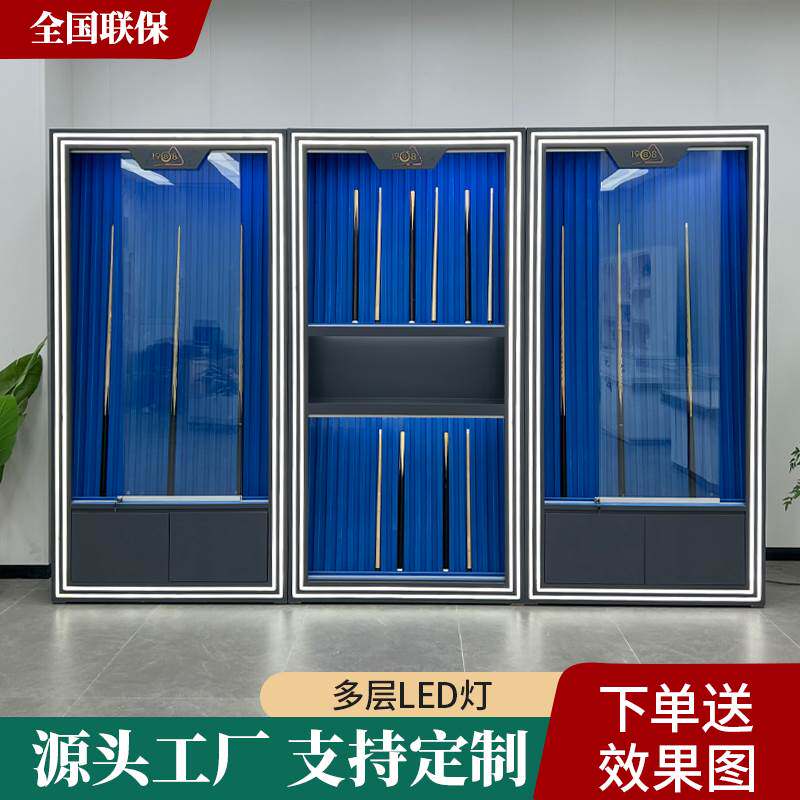 台球杆展示柜感应密码锁烤漆大头小头杆九球杆盒箱包存放球杆定制