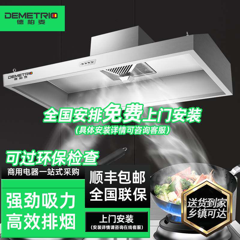 大吸力抽油烟机商用净化一体机农村柴火灶土灶饭店专用厨房排烟罩